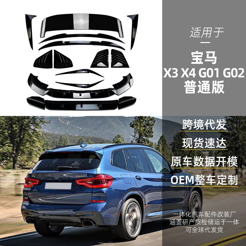 

Suitable for Applicable to BMW X3, X4, G01, G02, F97, F98 rear wing, top wing, side wing, louver, front lip modification parts