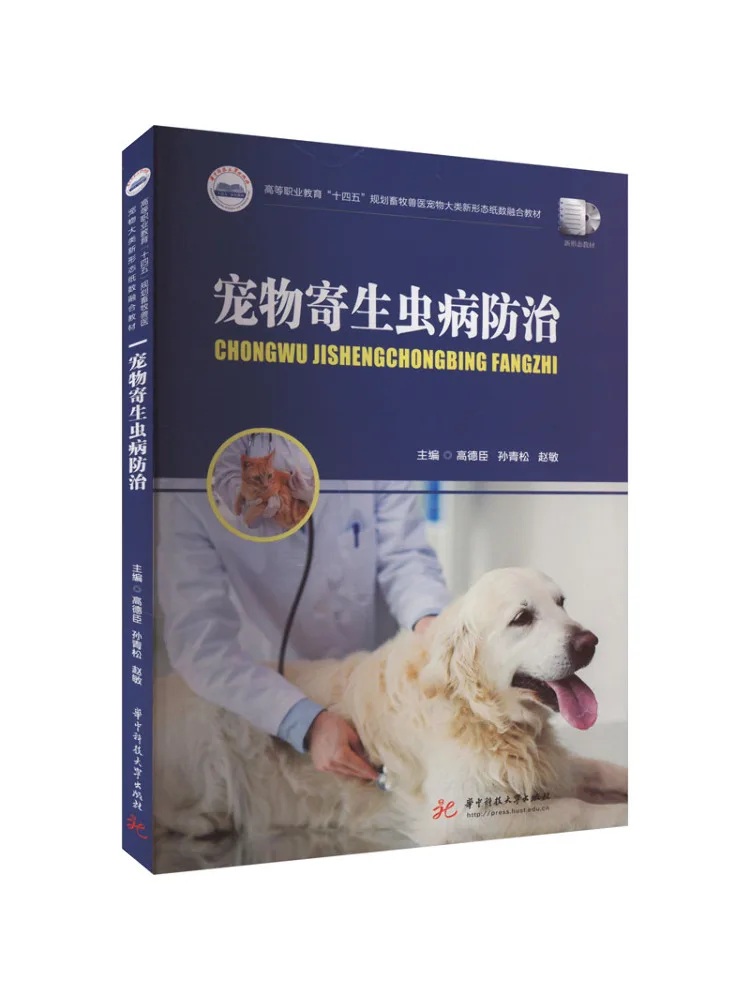 

Book-Winshare Pet Parasitic Diseases Prevention and Treatment