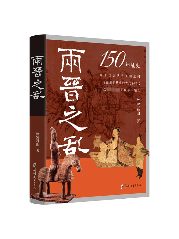 

Book-Winshare The Warring States Period