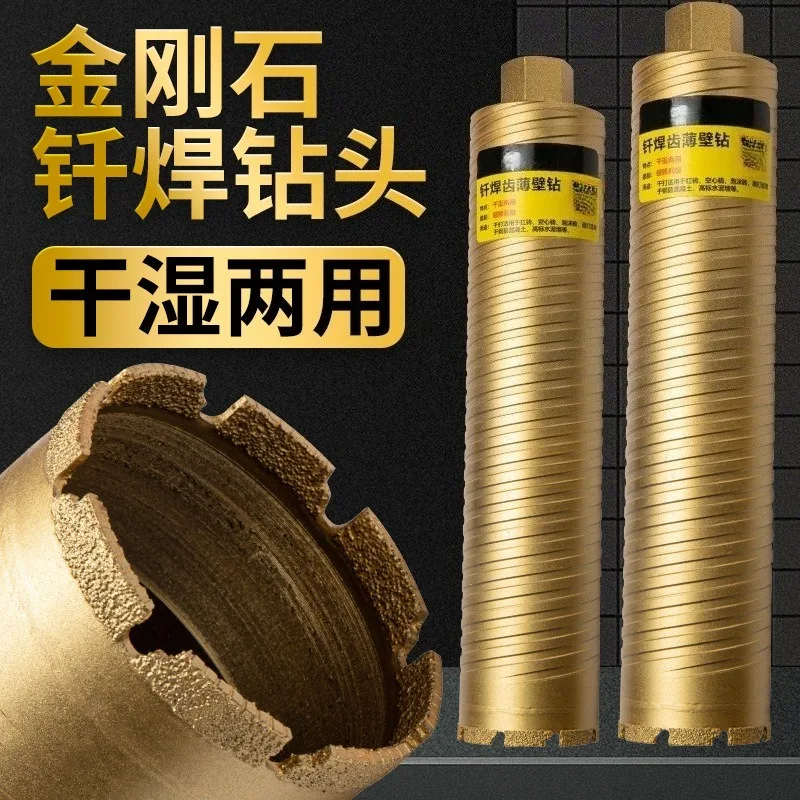 Vacuum Brazed Core Drill Bit 63mm Dry Drilling Sharp Diamond Hole Saw For Masonry