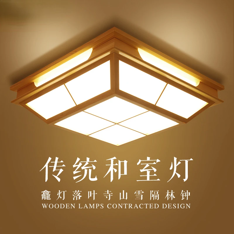 

LED Ceiling Lamp and Room Living Room Atmosphere Electrodeless Dimming Solid Wood Japanese Style Lamps Tatami Bedroom Square