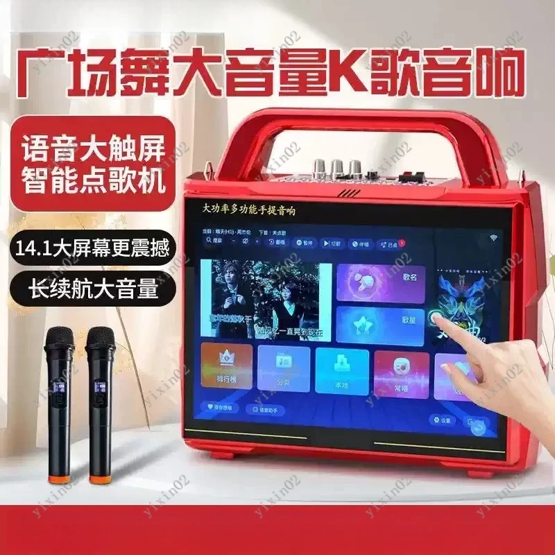 

Outdoor Square Dance Karaoke Speaker With Display Portable Mobile Home All-in-One KTV Song Selector Audio