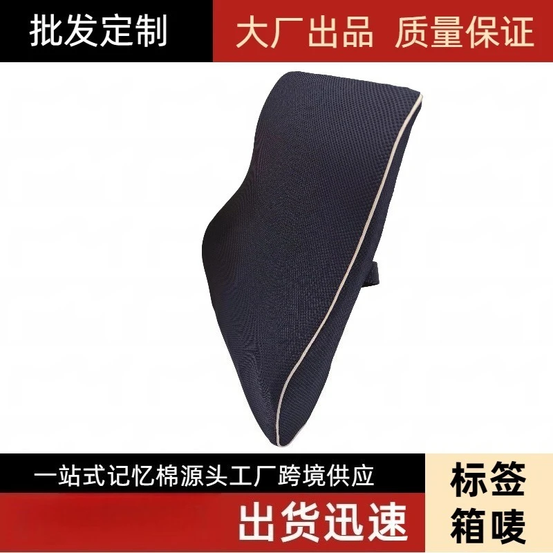 Memory Foam Car Lumbar Support Pillow Universal Vehicle Seat Back Cushion Spine‑Support Waist Pad For All Seasons