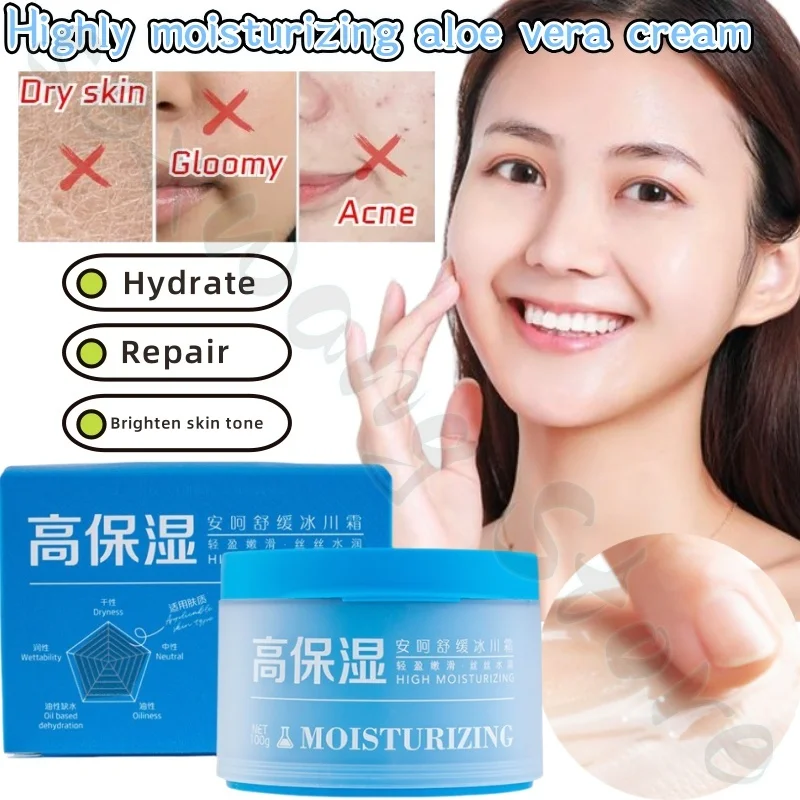 

Highly Moisturizing, Soothing Aloe Vera Cream, Hydrating Skin, Soothing, Brightening, Skin Tone Repair, Redness Cream 100g