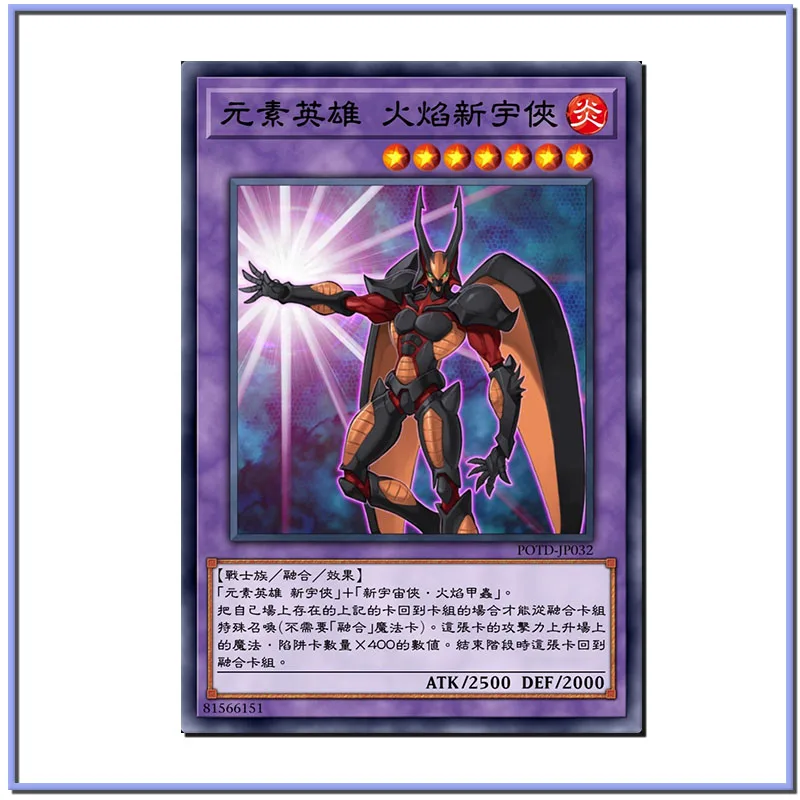 Yu-Gi-Oh Elemental Hero Flame New Universe Hero Time Stalker Power Reserve DIY homemade game cards collection boy Birthday gifts