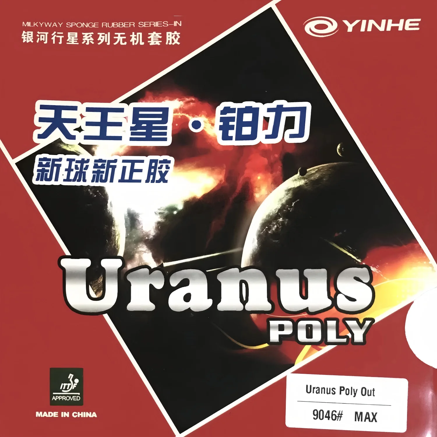 Yinhe-Uranus Poly Table Tennis Rackets Rubber Pimples Out Sports 9046 PingPong Rubber With Sponge Uranus Poly