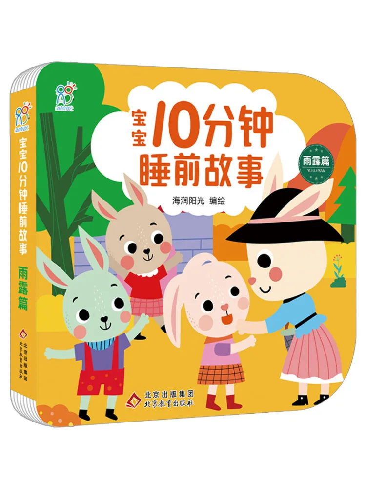 

Книга-Winshare Baby 10-минутная история на ночь Дождь Роса