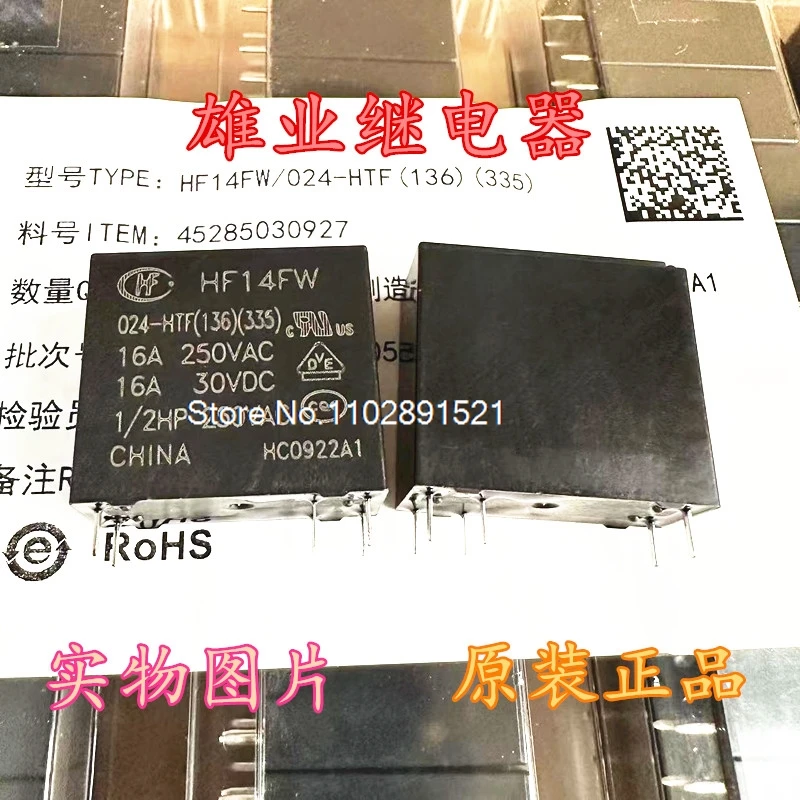 （5PCS/LOT） HF14FW-024-HTF HST  HF16A 6