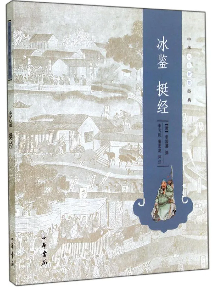 

Книга-Winshare Ice Mirror Quite Classic