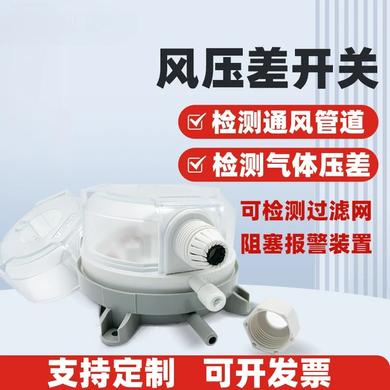 LF32 Air Differential Pressure Switch, Air Micro Differential Pressure Switch Gas Control Sensor Air Pressure Meter