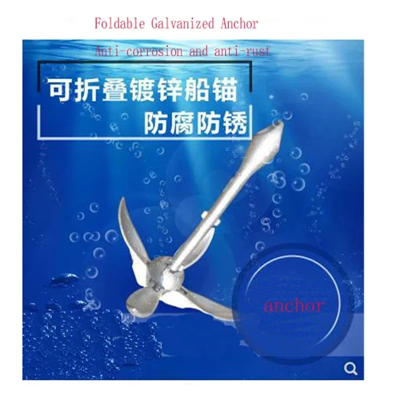 インフレータブルラバーボート用の防錆折りたたみアンカー、特殊炭素鋼、亜鉛メッキ鋼、0.7kg