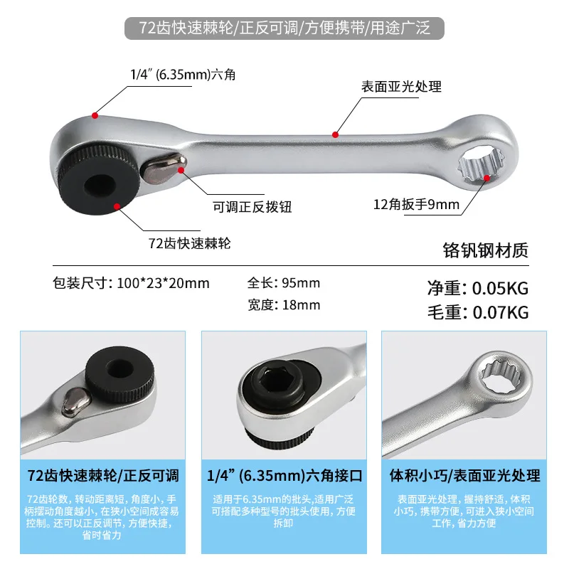 Mini Reversible Ratchet Socket Bit Screwdriver Handle for Small Screw Fastening Repair Work