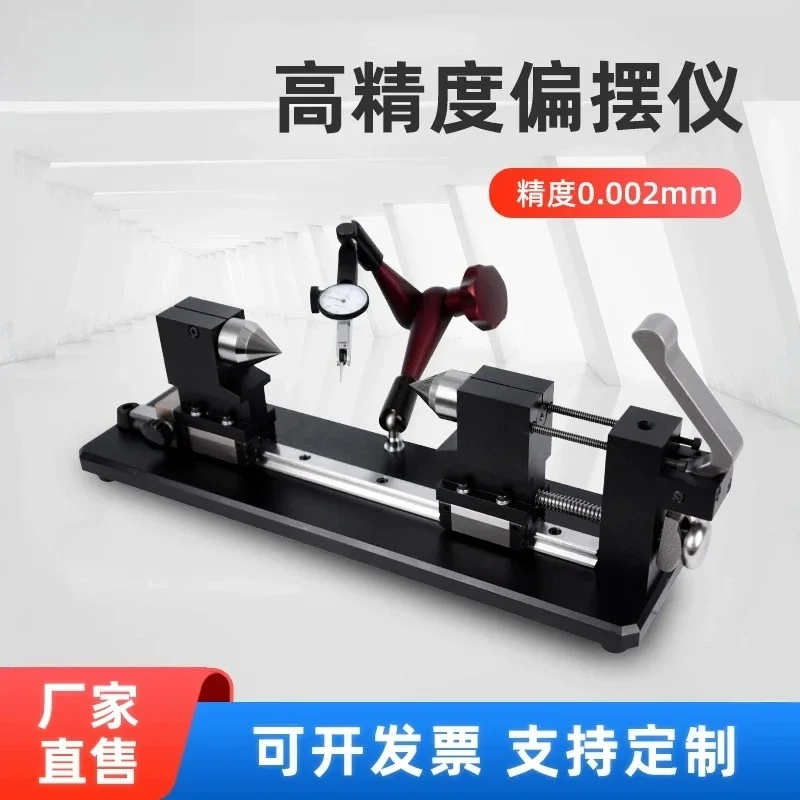 ACE-815 High Precision Yaw Checker Coaxiality Yaw Checker Circular Runout Concentric Measuring Instrument