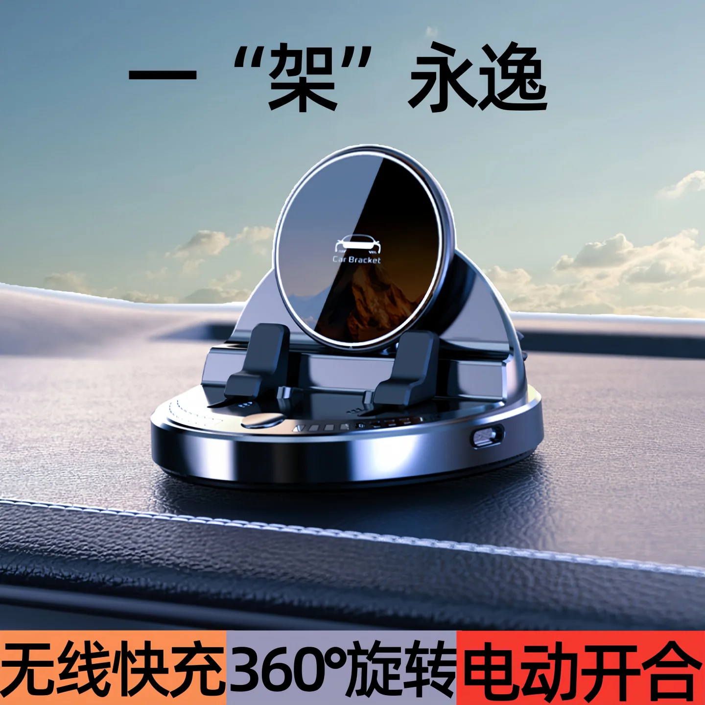 

2025 new model car phone holder wireless charger anti-shake high-end car navigation dedicated instrument panel