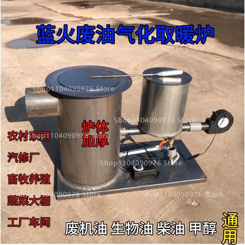 Universal Waste Oil Heater for Home Outdoor Multifunctional Hot Air Stove for Farm Heating