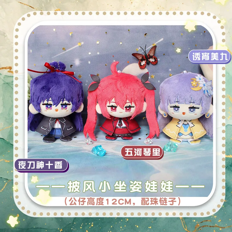 

Плюшевая кукла Date A Live: Ицука Котори, Ятогами Тока, Изайои Мику, 12 см, плюшевая кукла-подвеска, брелок, украшение для сумки для фанатов аниме