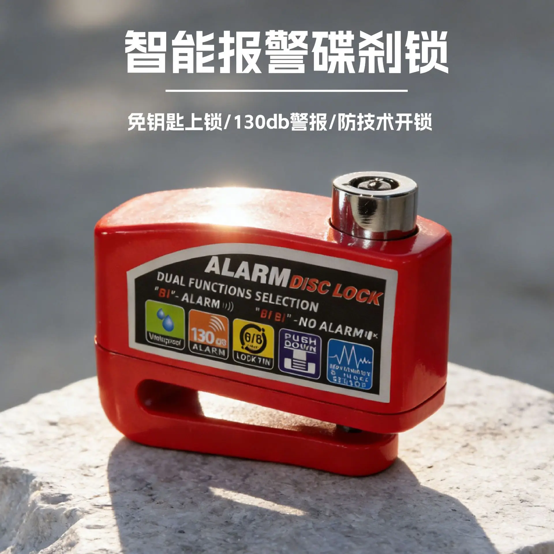 

Замок для дискового тормоза мотоцикла с сигнализацией 130 дБ, противоугонный, водонепроницаемый, из сплава, для защиты мотоциклов и велосипедов