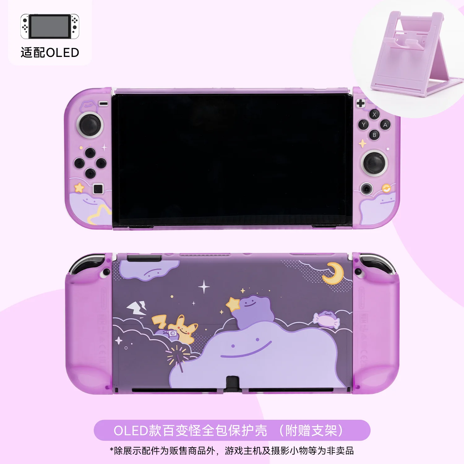 Etui ochronne na przełącznik Nintendo/OLED konsola do gier etui ochronne Pokémon limitowana osłona przed kurzem