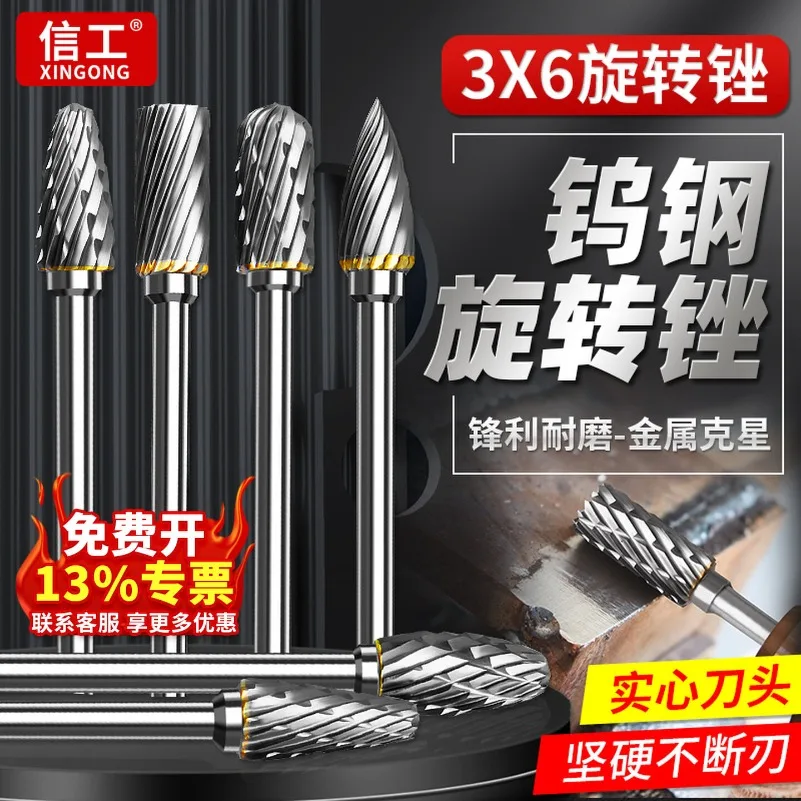 Tungsten Steel Milling Head Carbide Rotary File Electric Grinding Head Metal Alloy Grinding Head