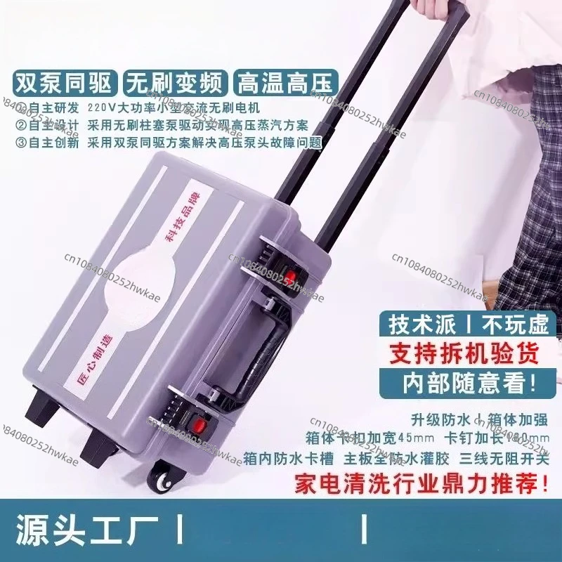 

High Pressure and High Temperature Steam Cleaner Home Appliance Cleaner Multifunctional Brushless Frequency Conversion High