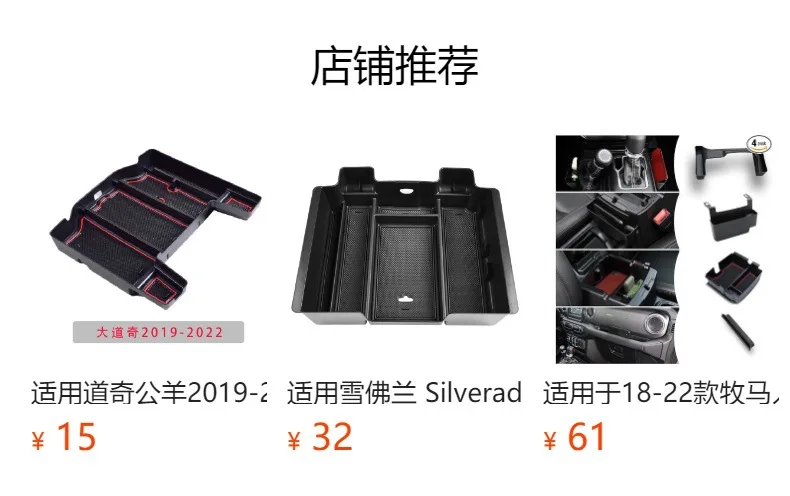 Suitable for Dodge Ram 2019-2024 RAM 1500 2500 3500 Armrest Box Storage Box