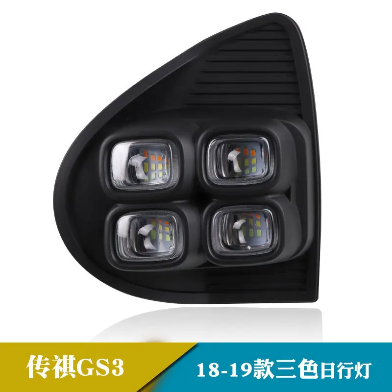 For Trumpchi GS3 2018 2019 Modified mobile steering daytime running light and front fog light exterior accessories