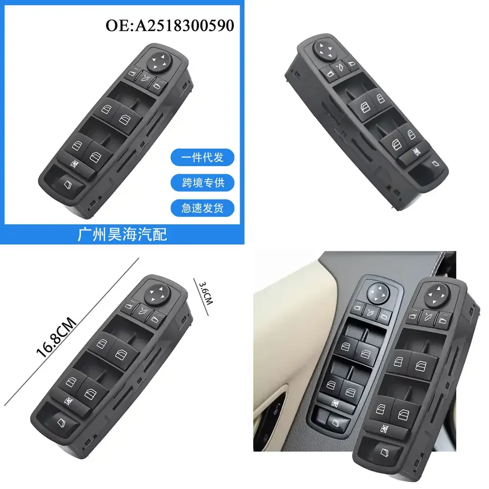 

Window Lift Master Switch for Mercedes Benz GL450 R350 R280 W251 Car Power Window Switch Replacement Auto Parts Automotive