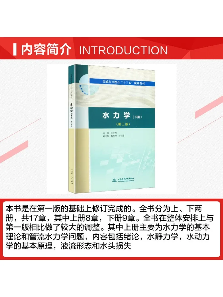 Book-Winshare Hydraulics Volume 2 Second Edition Text For the 