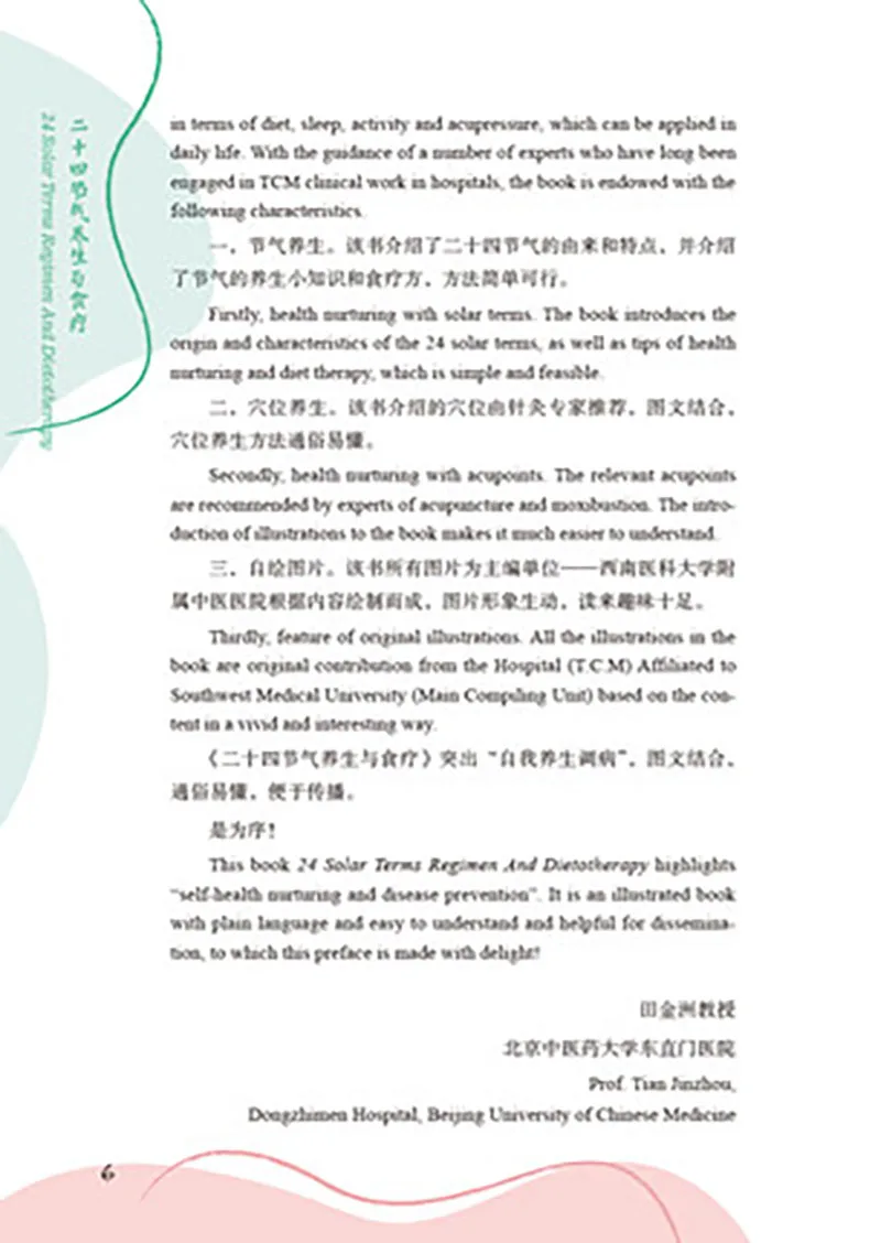 Bilingual 24 solar terms regimen and dietotherapy in Chinese and English TCM health books