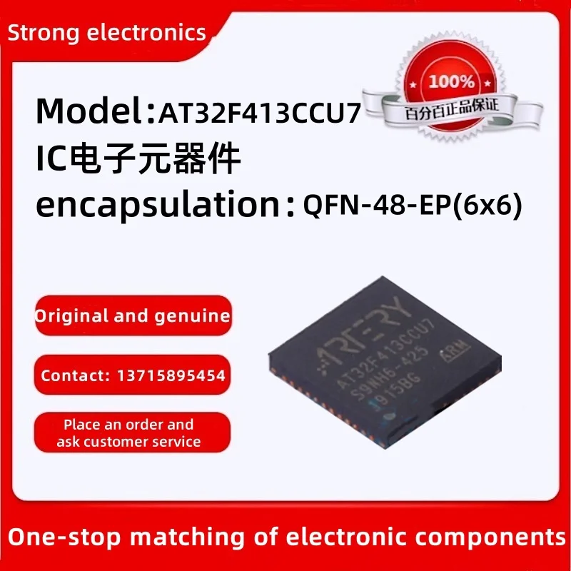 Original AT32F413CCU7 Package: QFN-48-EP(6x6) For details, please contact customer service