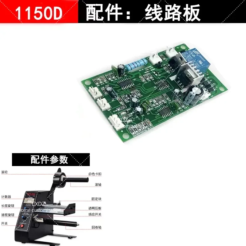 1150D Label Stripper Accessories Circuit Board Sensor Motor Roller Power Switch Counter