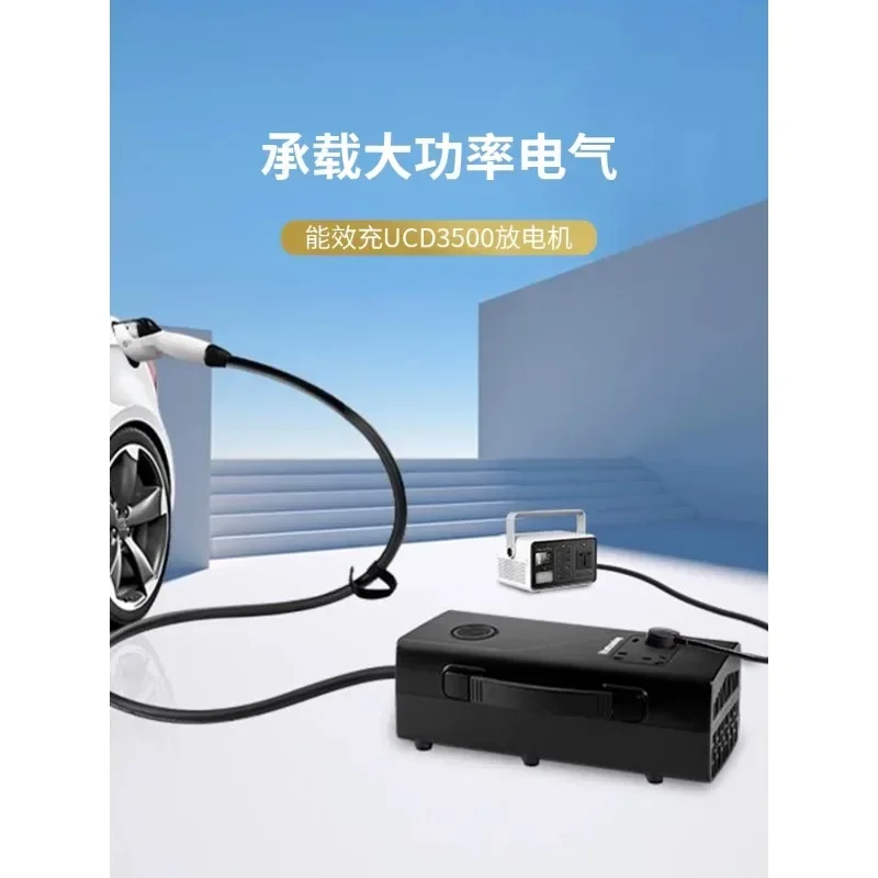 Electric Vehicle DC Discharge Motor Outdoor Camping Electrical Appliance Tesla External Discharge Only applicable to GB/T