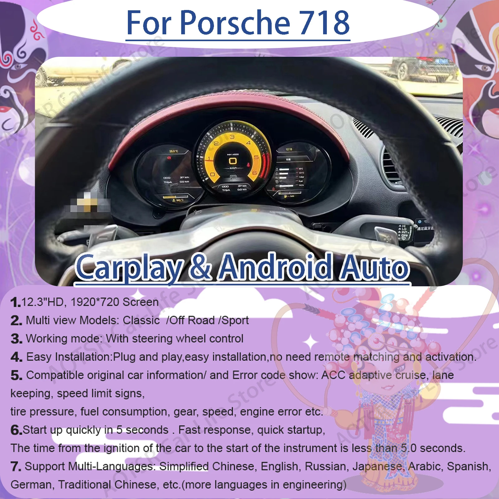 12.3 inch Android Digital Performance Display Dashboard For Porsche 718 LCD Speed Table Car Virtual Information