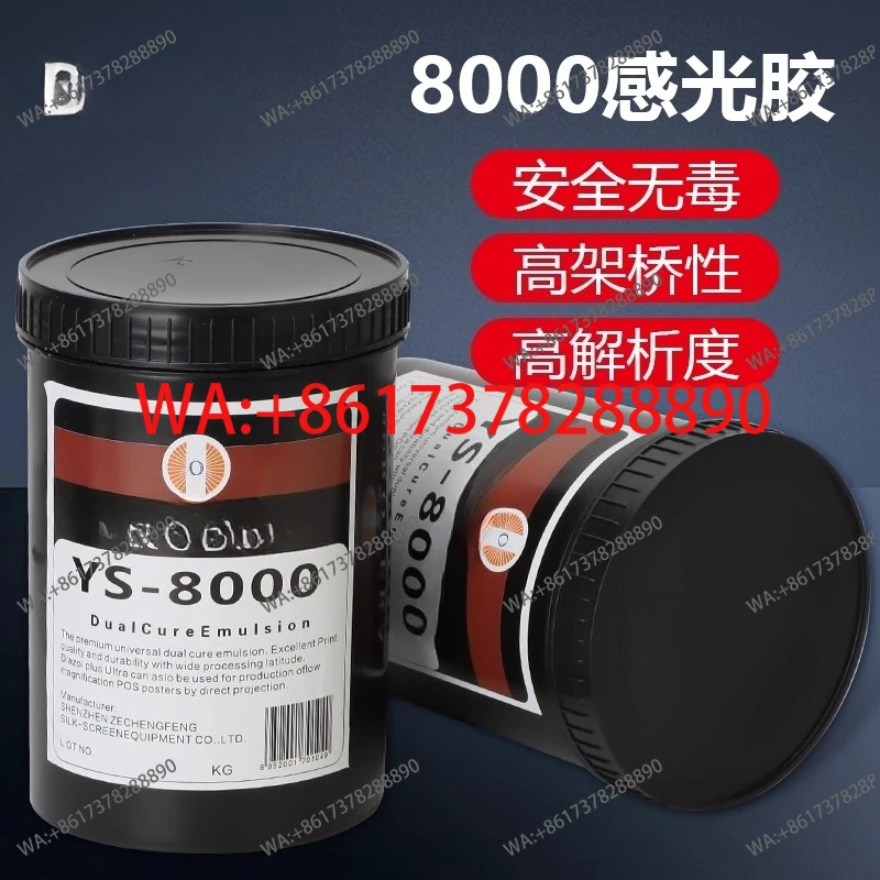YS-8000 water and oil dual-purpose photosensitive pulp screen printing plate making material