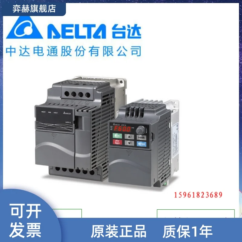 

DELTA Taiwan delta inverter vfd075e43a Zhongda Diantong 7.5kw380v