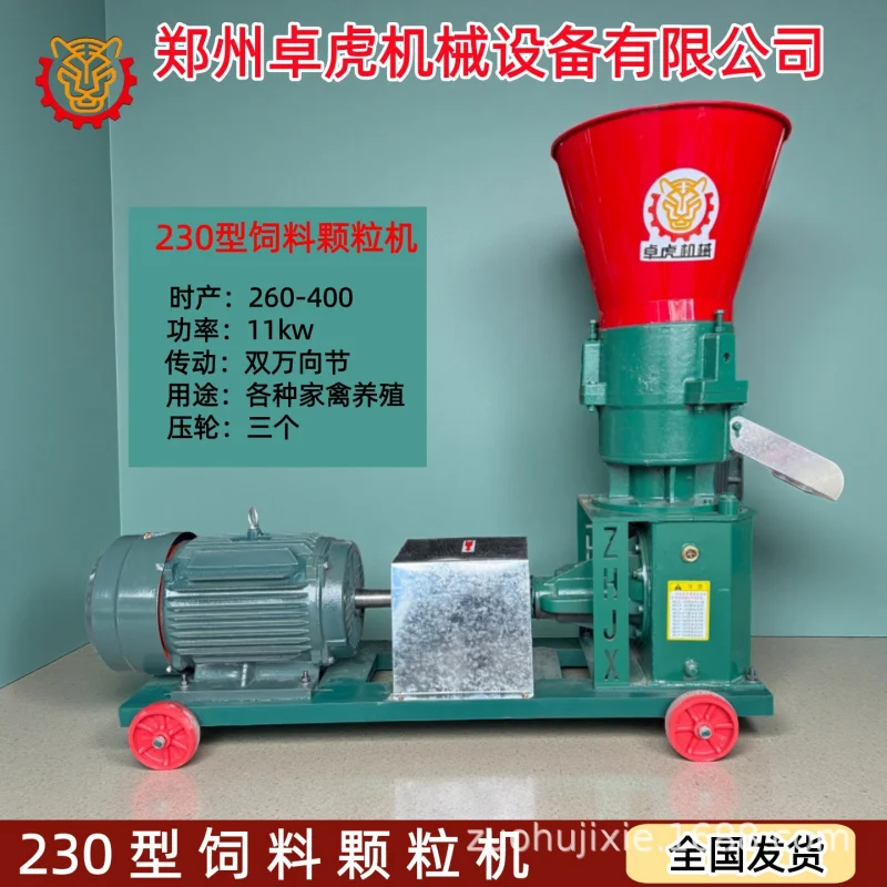 Zhuohu آلات تغذية بيليه صغيرة 220 فولت تربية المنزلية الدجاج بطة الماشية الأغنام خنزير القش تغذية التحبيب