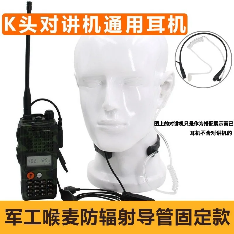 Walkie-talkie earphones K-head, outdoor field throat mark throat shock tactical air duct, cycling rider throat control headset