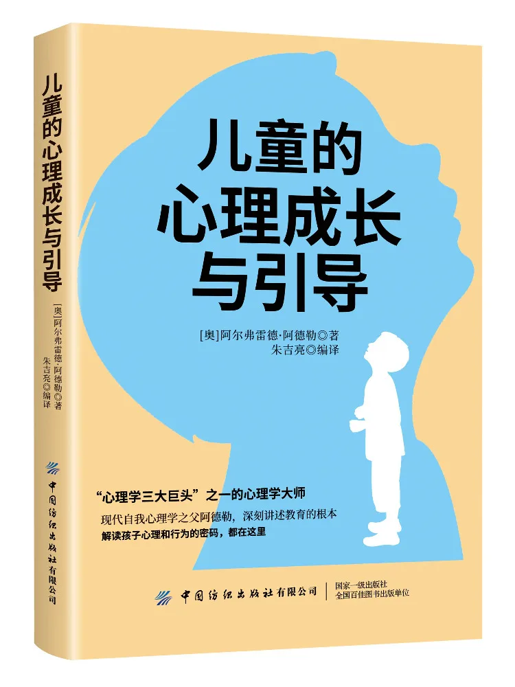 

Book-Winshare Children's Psychological Growth and Guidance