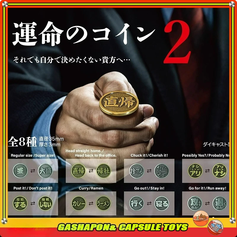 

Difficulty in Selecting Throwing Props The Coin of Fate 2 Action Figures Model Ornament Gashapon Ball Official Genuine