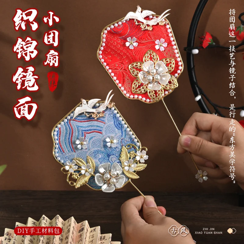 Song brocade pearl round fan mirror,  of the  DIY material kit, New Year and Spring Festival intangible cultural heritage fan
