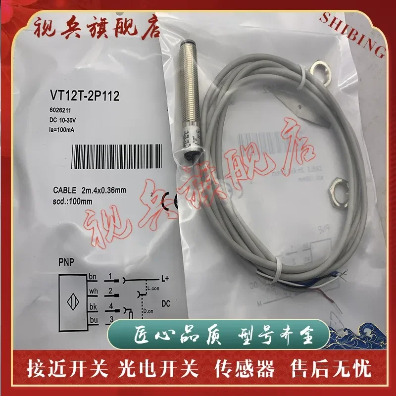 Photoelectric Switch Sensor for VT12T-2P132 VT12T-2N132 New In Stock with Quality Assurance