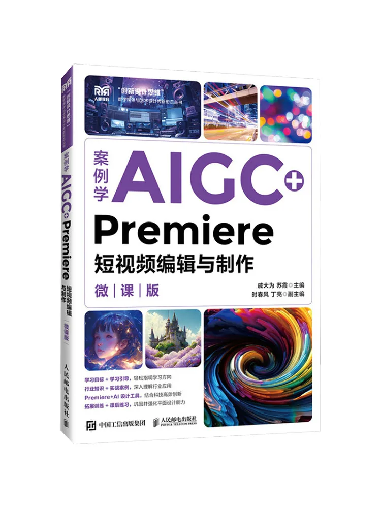 Book-Winshare Case Study Aigc Premiere Short Video Editing and Production