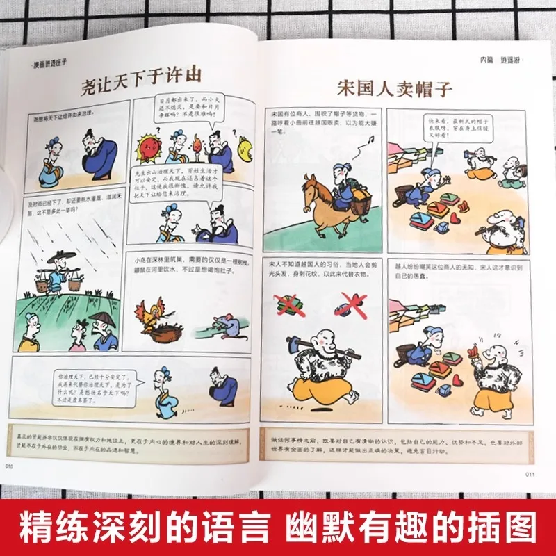 يخبر الرسوم المتحركة Chuang Tzu بشكل جيد، ويفهم جوهر فكر Chuang Tzu وفلسفة الشباب