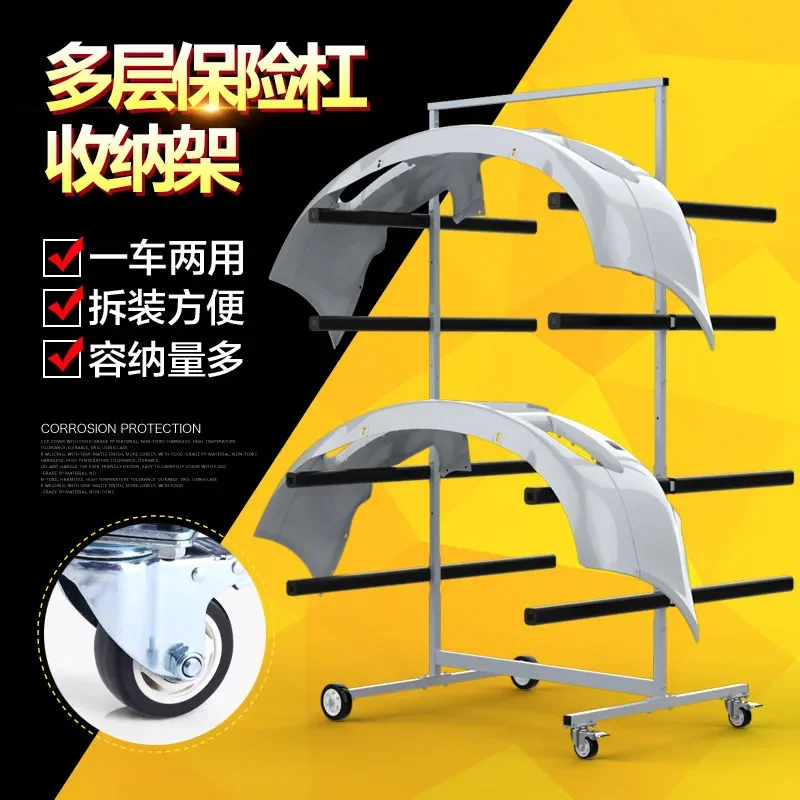 Maintenance workshop bumper multi-layer placement frame bumper storage rack auto repair auto maintenance painting tool