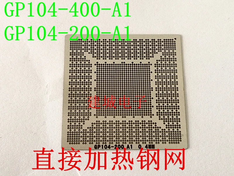 GP106-100-A1 400-A1 300-A1 GTX1060 graphics chip plant ball planting tin steel mesh