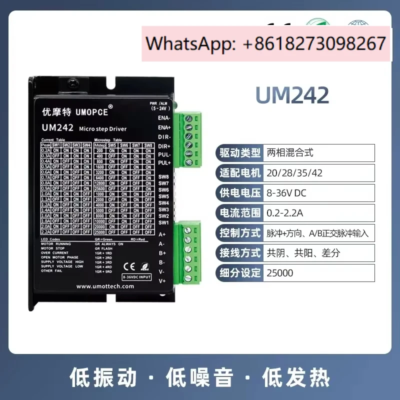 OK UMOT20/35/42/57/86 Stepper Motor Driver Controller Integrated Pulse Low Heat Programming Module