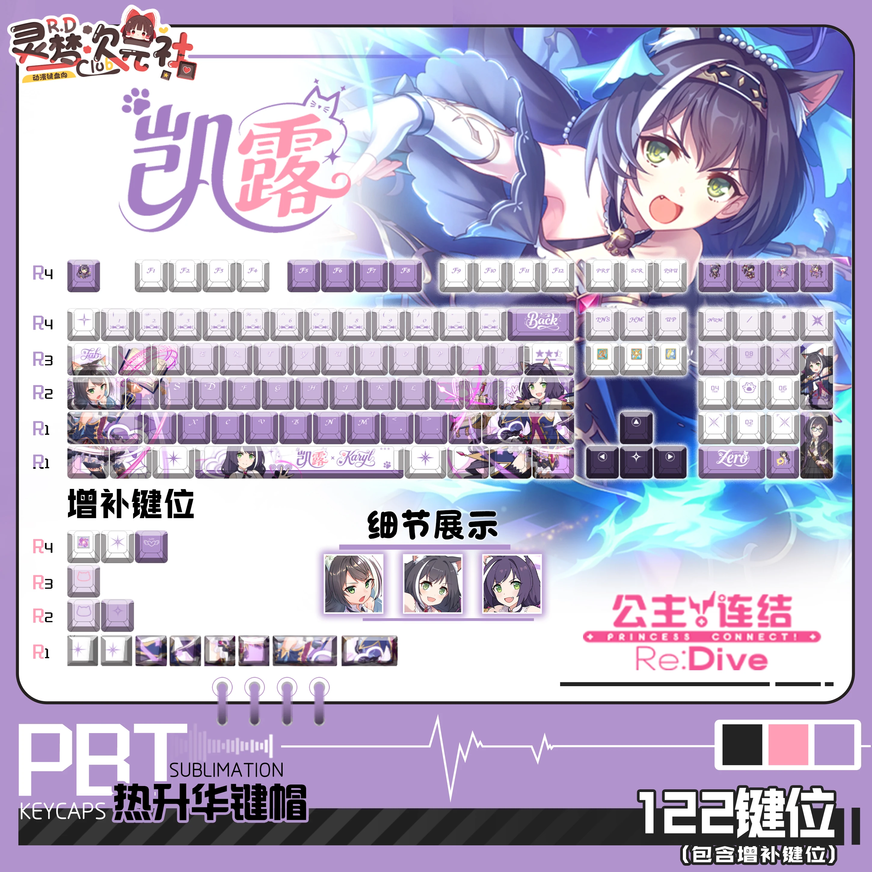 Kyaru 122 PBT Keycaps Princess Connect Re Dive DYE Sublimation Key Cover Cherry Cross MX Switch for Mechanical Keyboard Gift