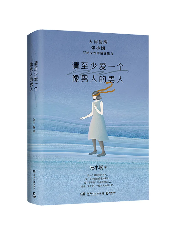 

Книга-Winshare Пожалуйста, любовь в листом, один человек, который как мужчина