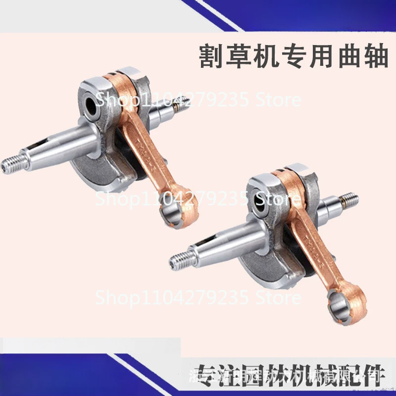 Ground drill 44-5 crankshaft connecting rod assembly 520 lawn mower  44F power water pump  quenching type