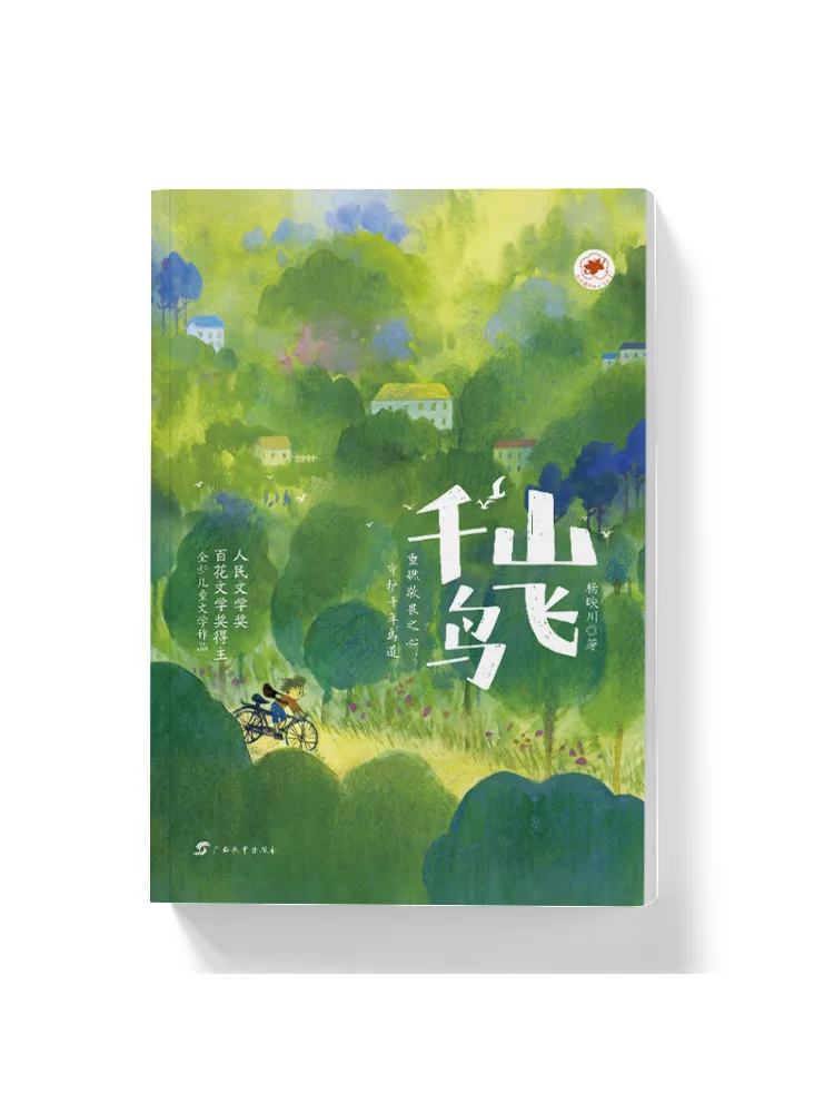 

Книга-хит продаж: Тысяча птиц летят